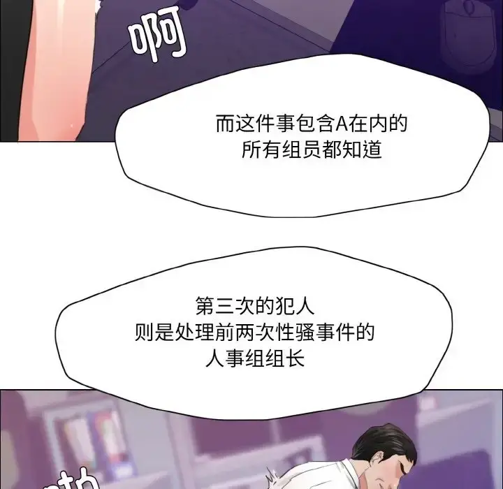 漫画《坏女人/了不起的她》第28话第39张图
