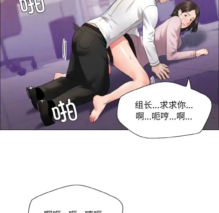 漫画《坏女人/了不起的她》第28话第40张图