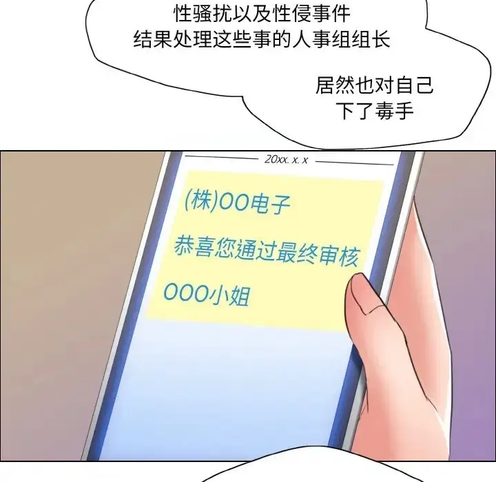 漫画《坏女人/了不起的她》第28话第42张图