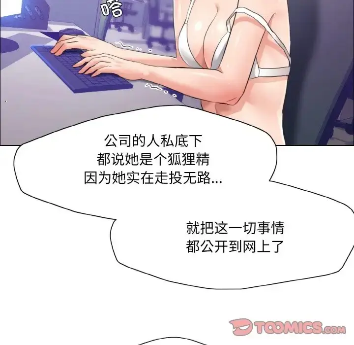 漫画《坏女人/了不起的她》第28话第44张图