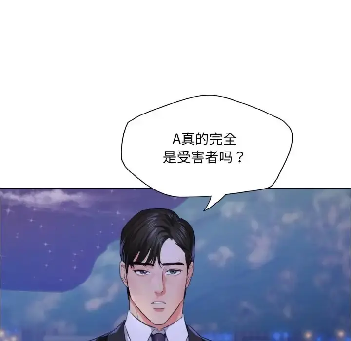 漫画《坏女人/了不起的她》第28话第46张图