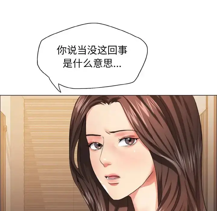 漫画《坏女人/了不起的她》第28话第5张图