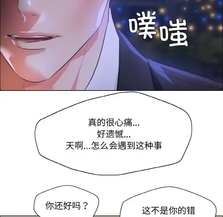 漫画《坏女人/了不起的她》第28话第51张图