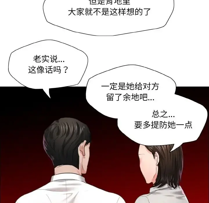 漫画《坏女人/了不起的她》第28话第53张图