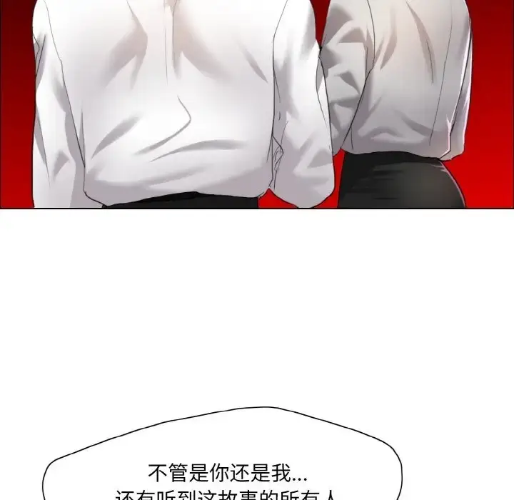 漫画《坏女人/了不起的她》第28话第54张图