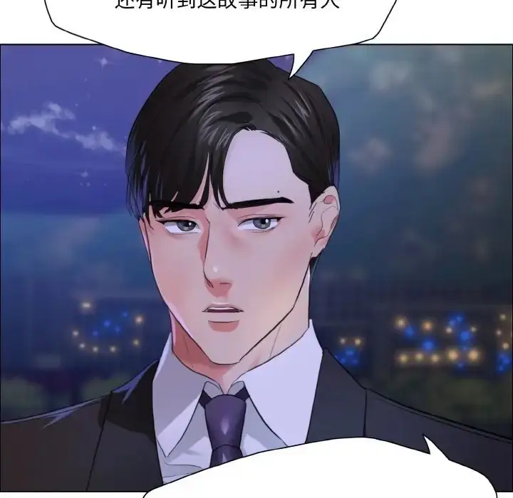 漫画《坏女人/了不起的她》第28话第55张图