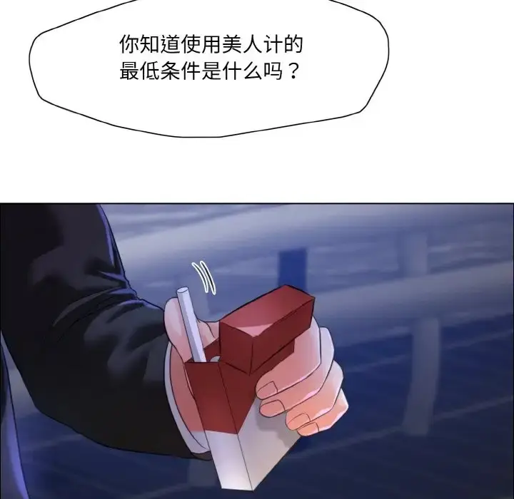 漫画《坏女人/了不起的她》第28话第59张图