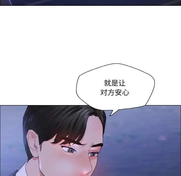 漫画《坏女人/了不起的她》第28话第60张图