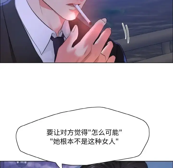 漫画《坏女人/了不起的她》第28话第61张图