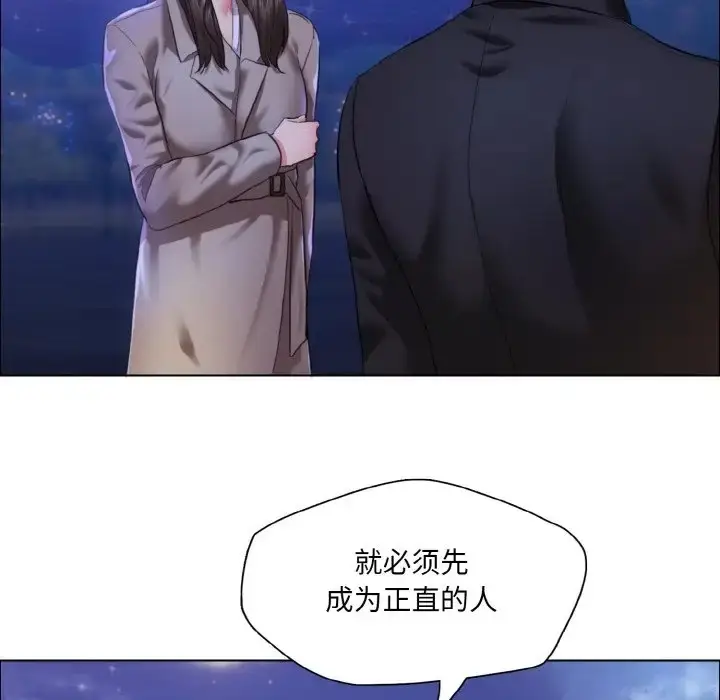 漫画《坏女人/了不起的她》第28话第64张图
