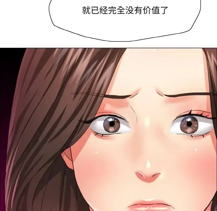 漫画《坏女人/了不起的她》第28话第77张图