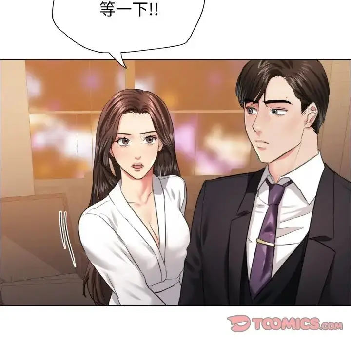 漫画《坏女人/了不起的她》第28话第8张图