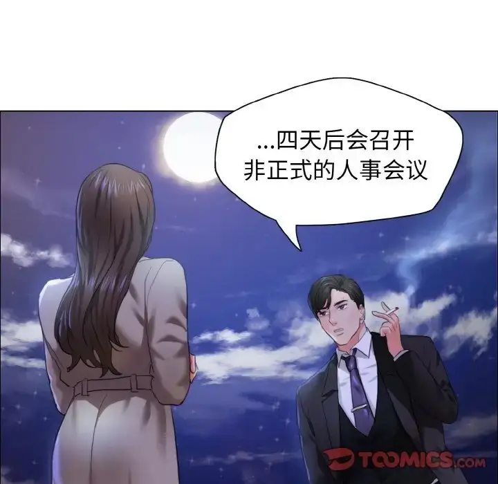 漫画《坏女人/了不起的她》第28话第80张图