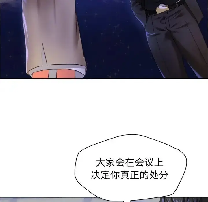 漫画《坏女人/了不起的她》第28话第81张图