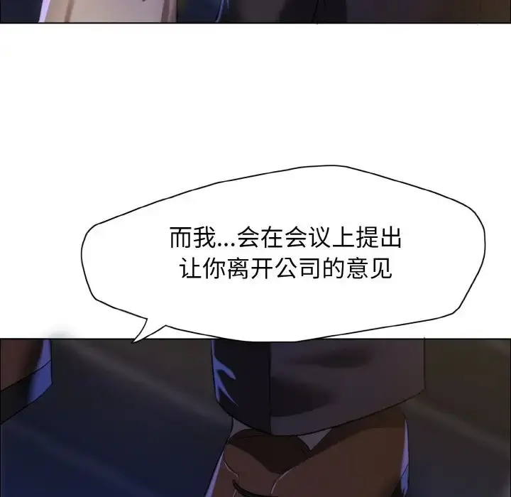 漫画《坏女人/了不起的她》第28话第83张图