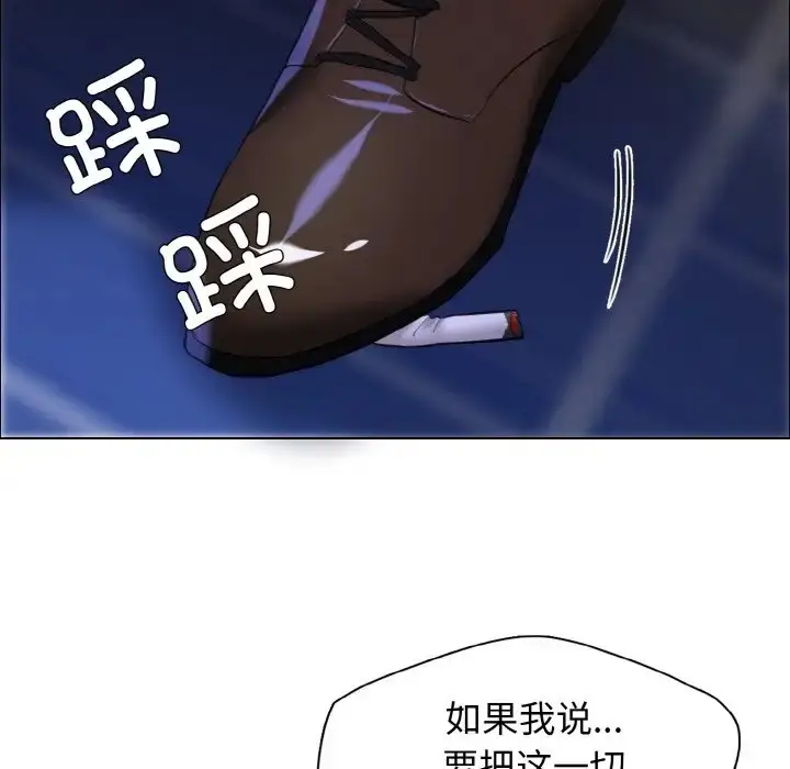 漫画《坏女人/了不起的她》第28话第84张图