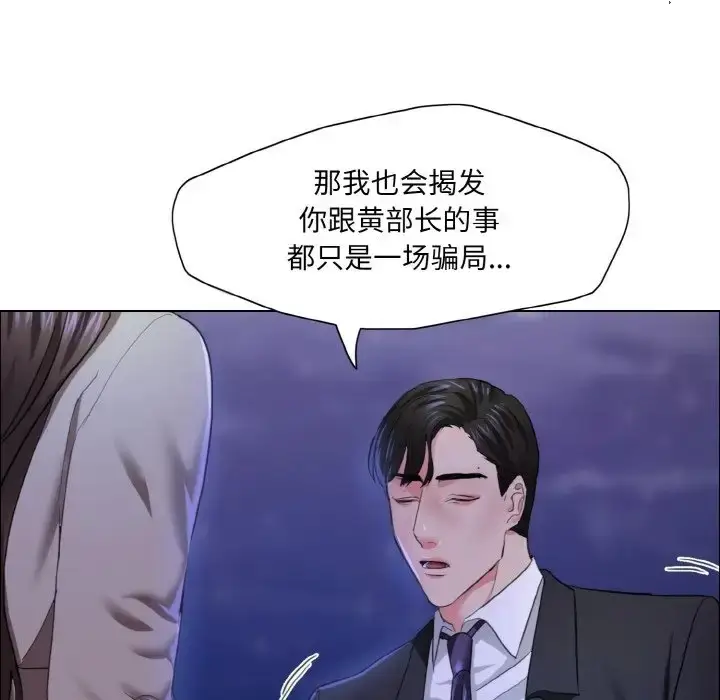 漫画《坏女人/了不起的她》第28话第88张图
