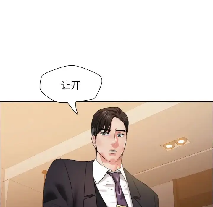 漫画《坏女人/了不起的她》第28话第9张图