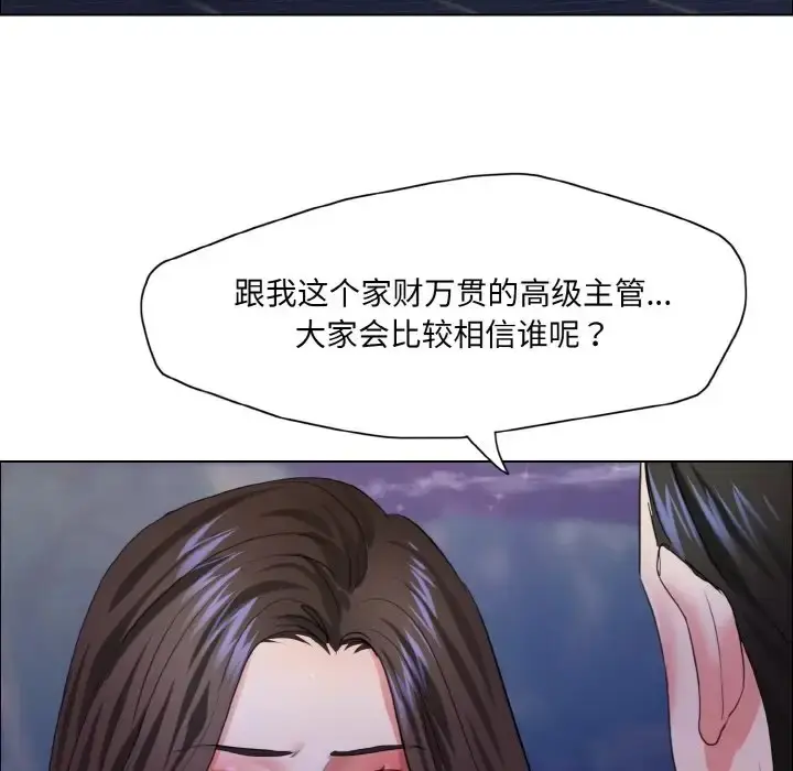 漫画《坏女人/了不起的她》第28话第91张图