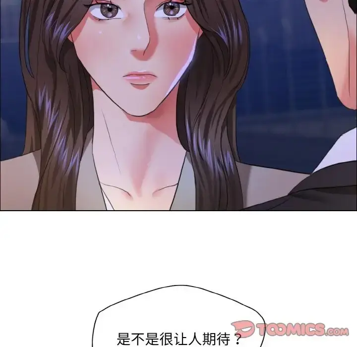 漫画《坏女人/了不起的她》第28话第92张图