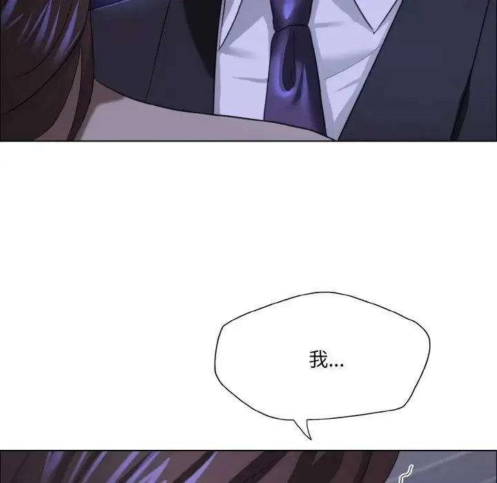 漫画《坏女人/了不起的她》第28话第94张图
