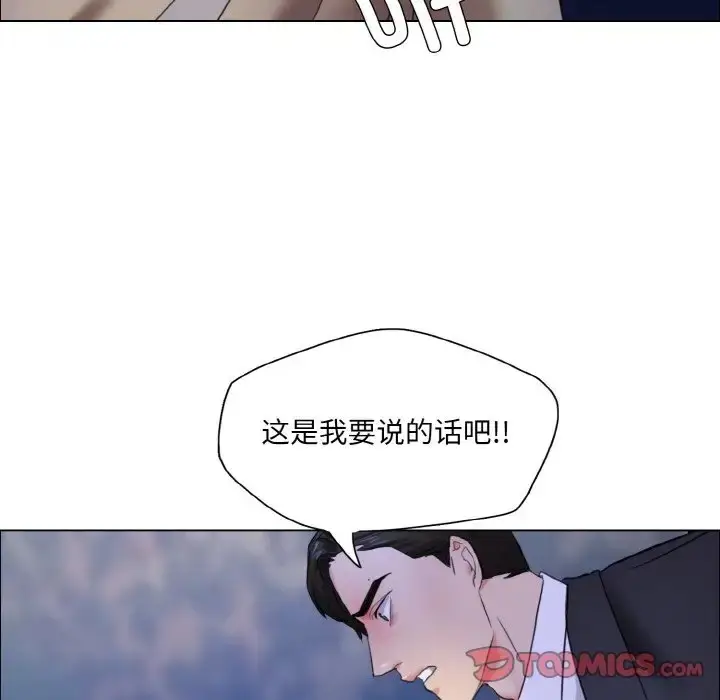 漫画《坏女人/了不起的她》第28话第98张图