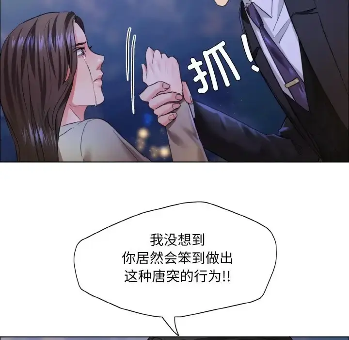 漫画《坏女人/了不起的她》第28话第99张图