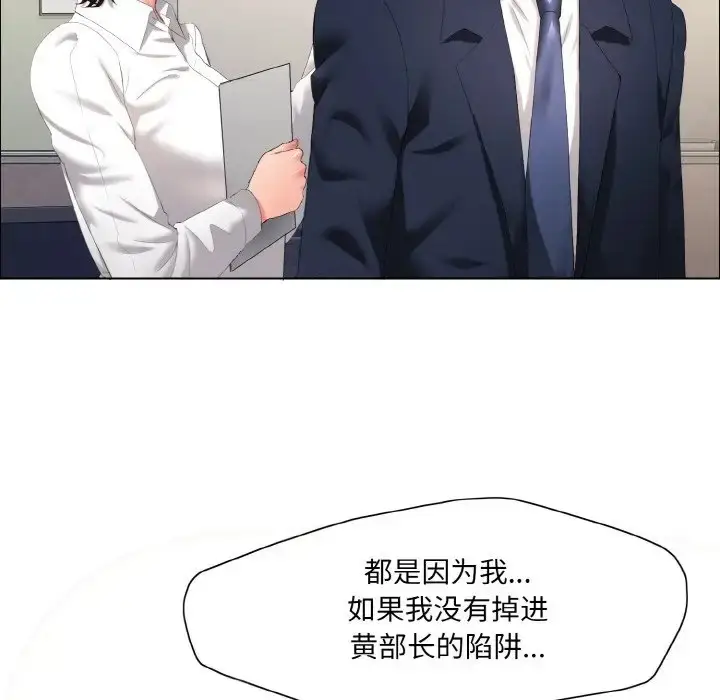 漫画《坏女人/了不起的她》第29话第10张图