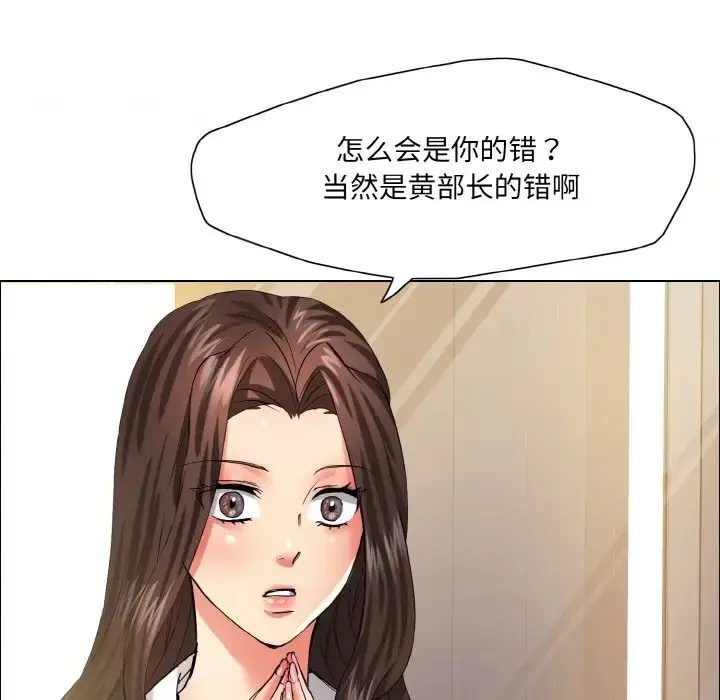 漫画《坏女人/了不起的她》第29话第101张图