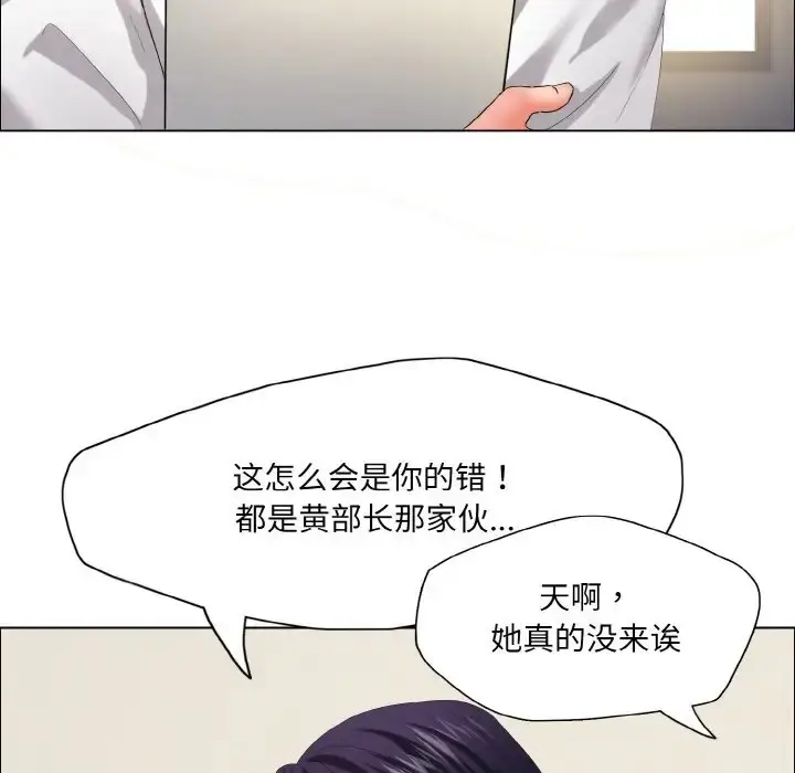 漫画《坏女人/了不起的她》第29话第12张图