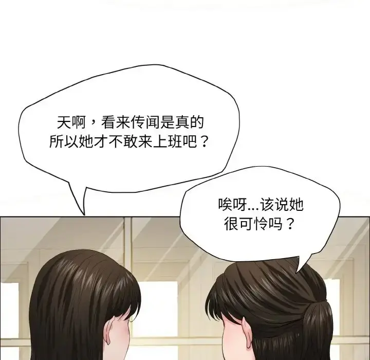 漫画《坏女人/了不起的她》第29话第15张图