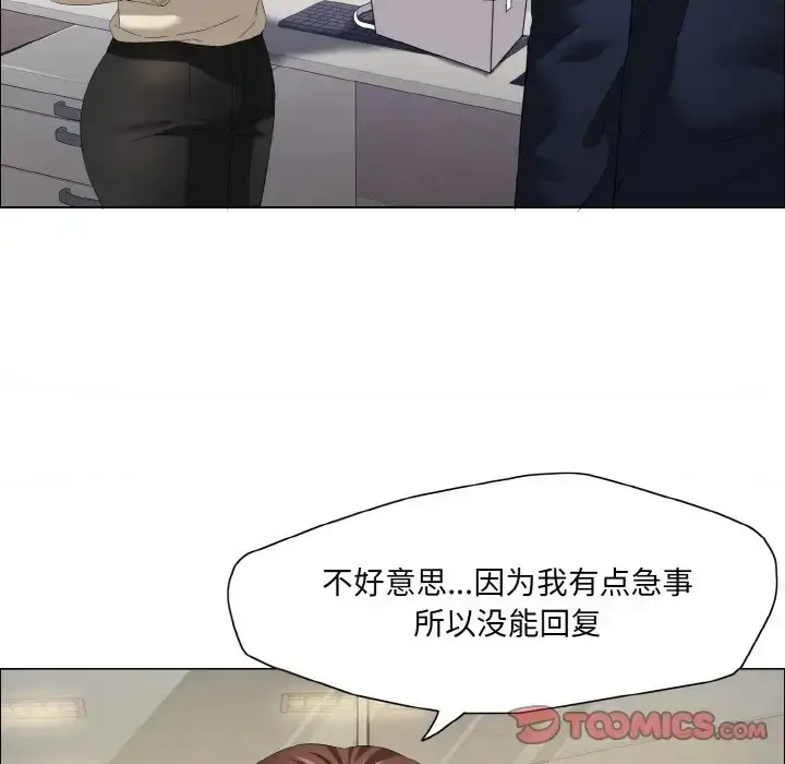 漫画《坏女人/了不起的她》第29话第26张图