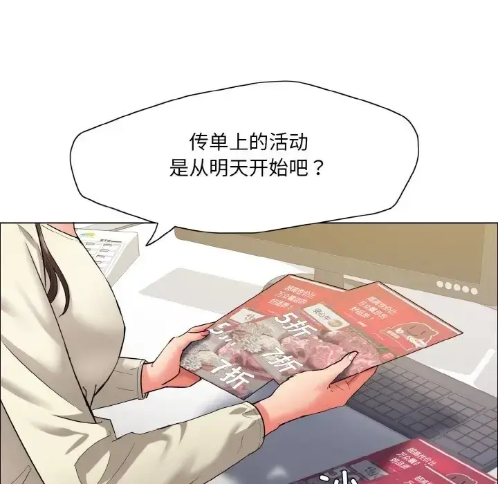 漫画《坏女人/了不起的她》第29话第31张图
