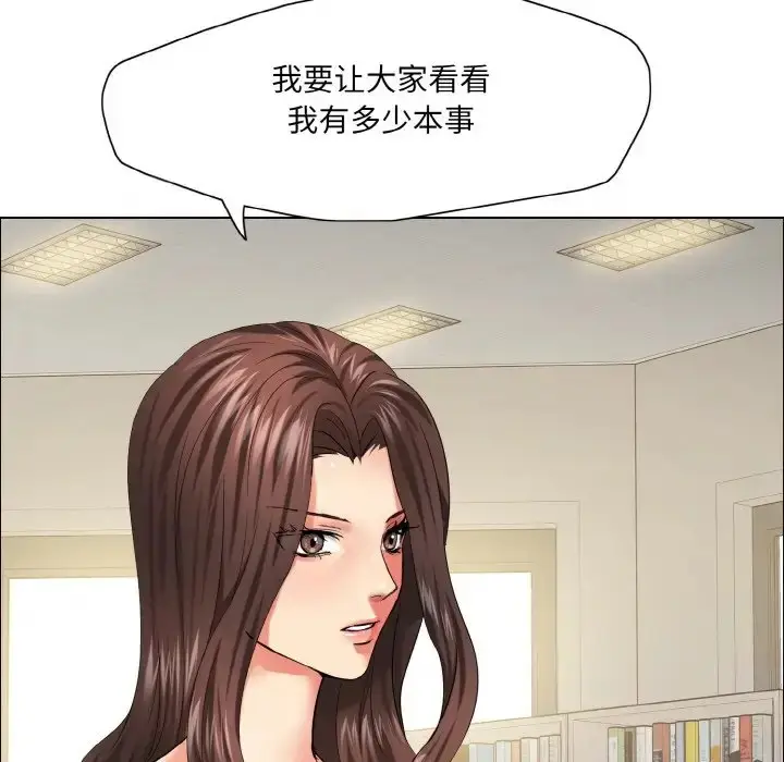 漫画《坏女人/了不起的她》第29话第34张图