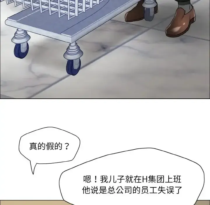 漫画《坏女人/了不起的她》第29话第43张图