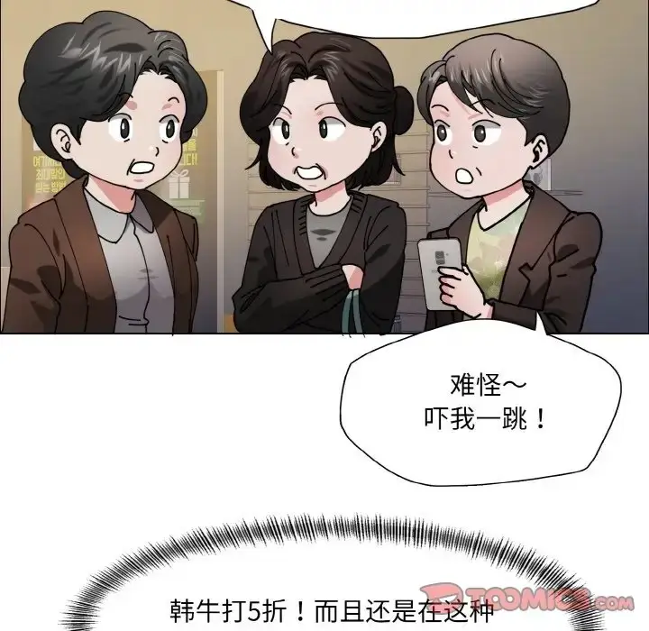 漫画《坏女人/了不起的她》第29话第44张图