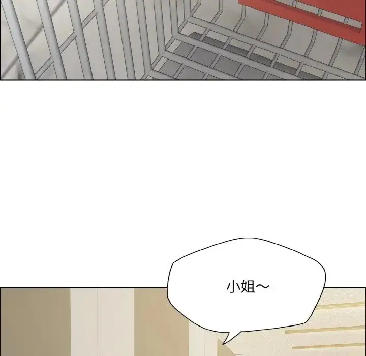漫画《坏女人/了不起的她》第29话第46张图