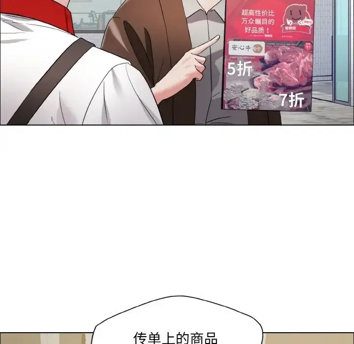 漫画《坏女人/了不起的她》第29话第49张图