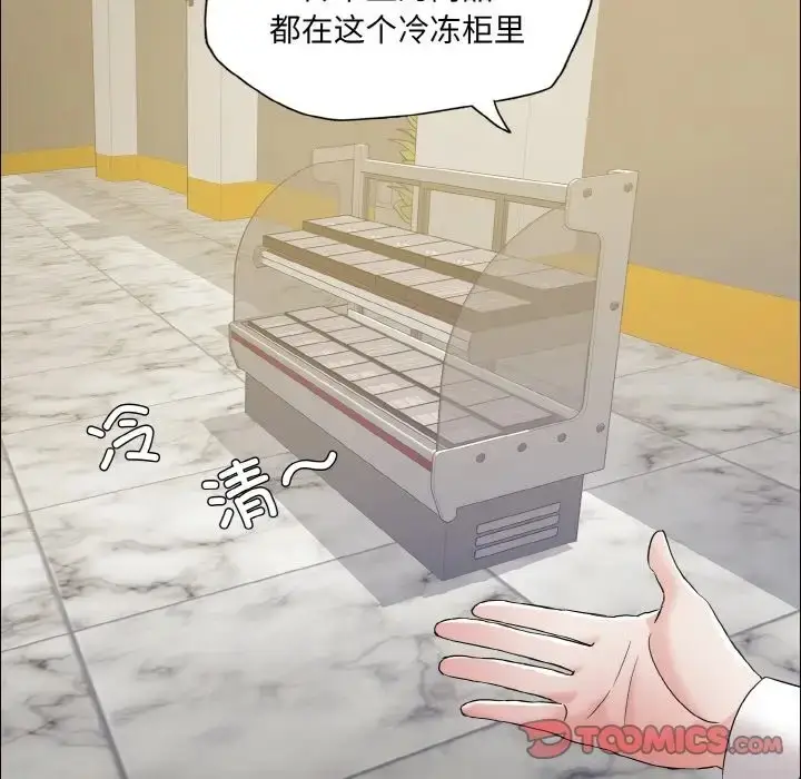漫画《坏女人/了不起的她》第29话第50张图