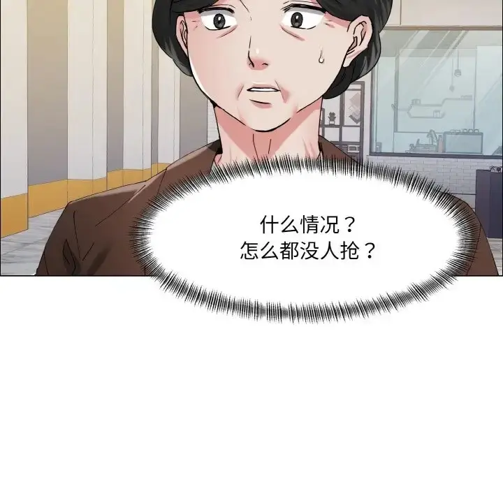 漫画《坏女人/了不起的她》第29话第52张图