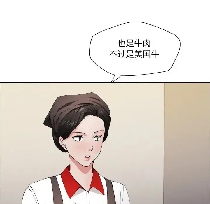 漫画《坏女人/了不起的她》第29话第57张图