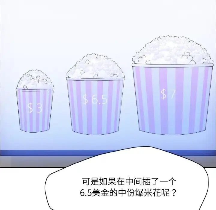 漫画《坏女人/了不起的她》第29话第69张图