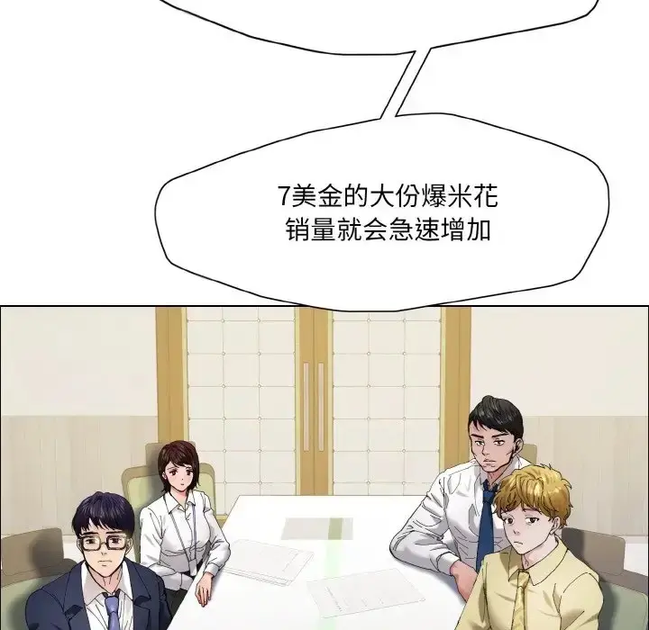 漫画《坏女人/了不起的她》第29话第70张图