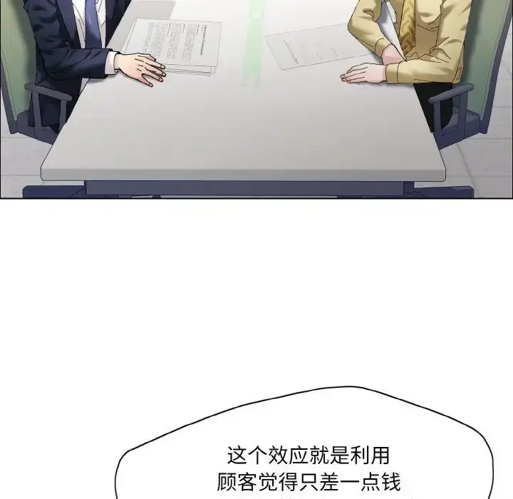 漫画《坏女人/了不起的她》第29话第71张图