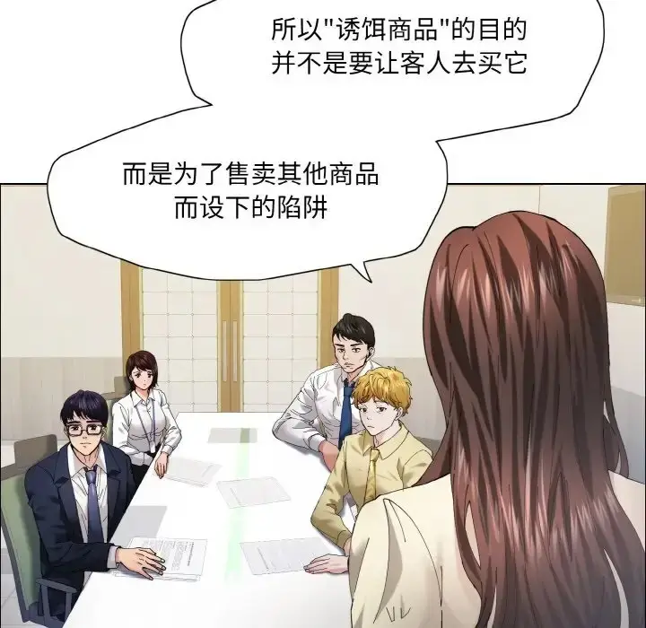 漫画《坏女人/了不起的她》第29话第73张图