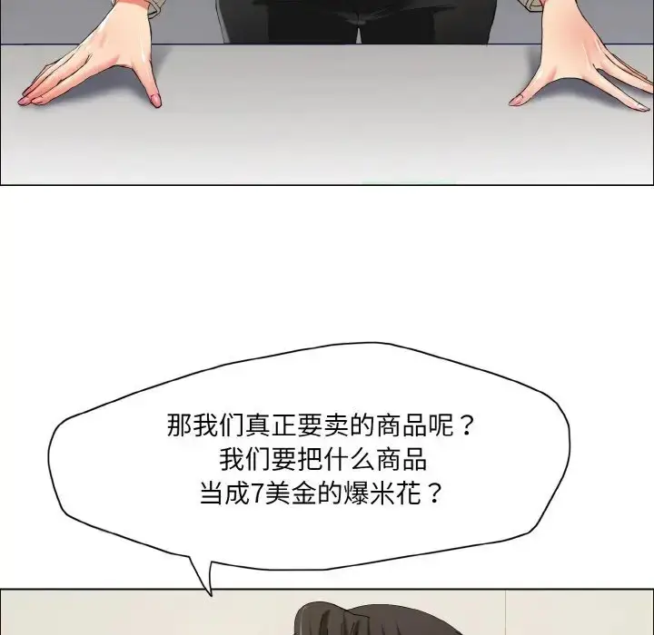 漫画《坏女人/了不起的她》第29话第76张图