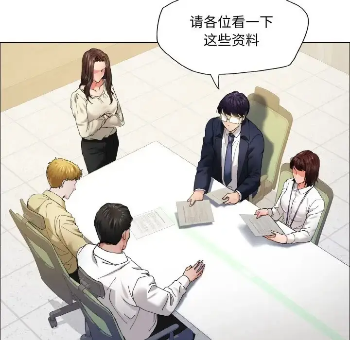 漫画《坏女人/了不起的她》第29话第81张图