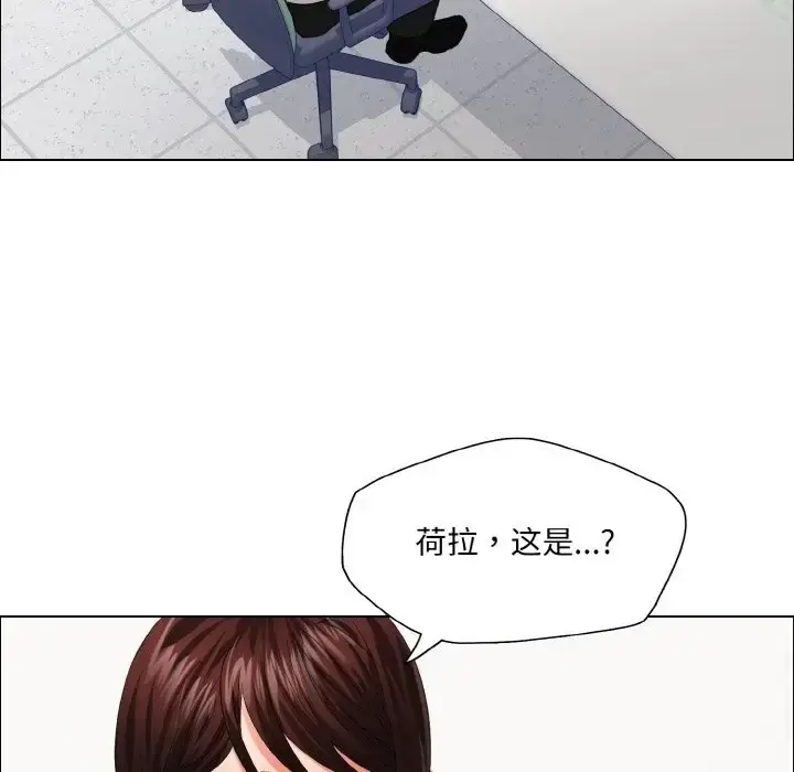 漫画《坏女人/了不起的她》第29话第82张图