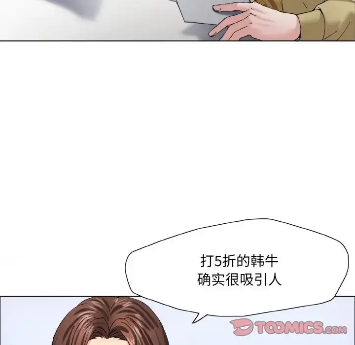 漫画《坏女人/了不起的她》第29话第86张图