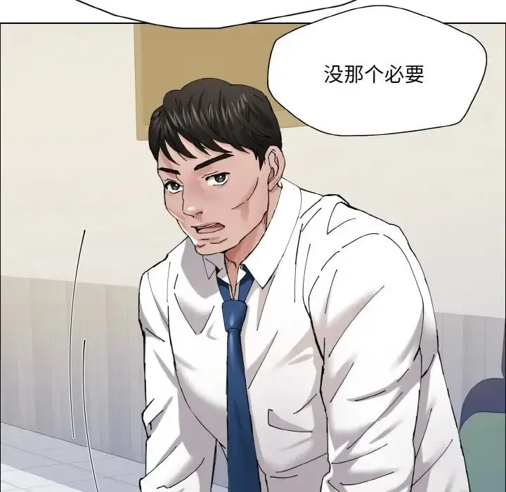 漫画《坏女人/了不起的她》第29话第88张图